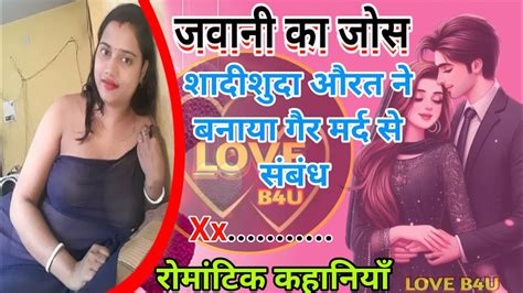 Dever Bhabhi Romance: देवर ने किया भाभी को संतुष्ट...पति के。